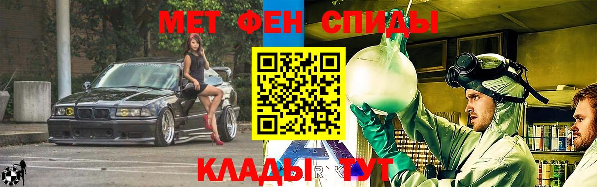 АМФЕТАМИН Premium Менделеевск