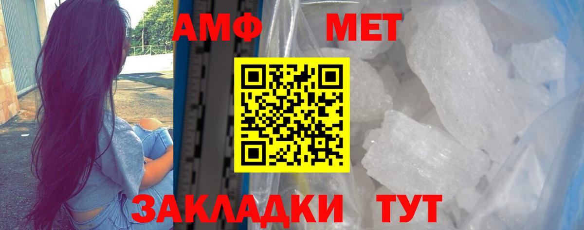 Менделеевск  Амфетамин  Вход с VPN  Amphetamine  АМФЕТАМИН VHQ 