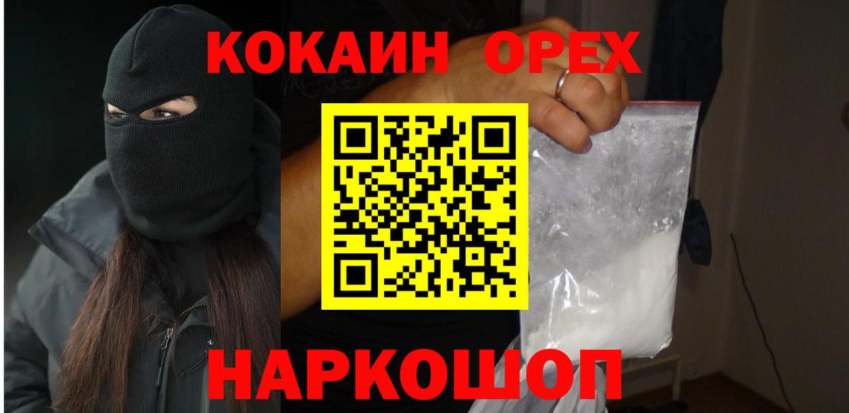 Кокаин FishScale Менделеевск