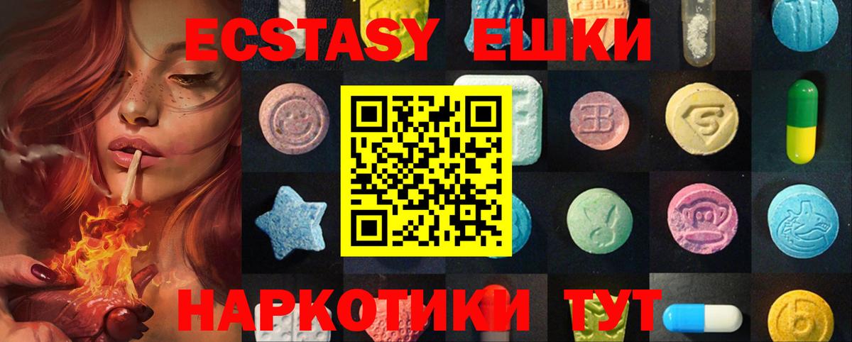 Ecstasy  ЭКСТАЗИ mix  Менделеевск  Вход с VPN  ЭКСТАЗИ 280мг 
