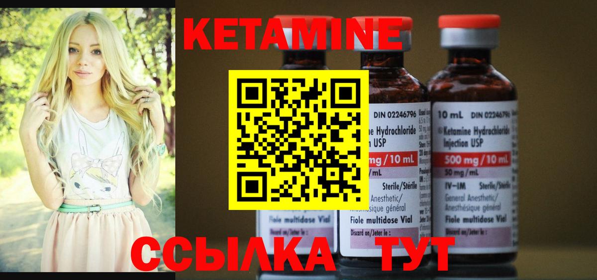 КЕТАМИН ketamine  Вход с VPN  Менделеевск 