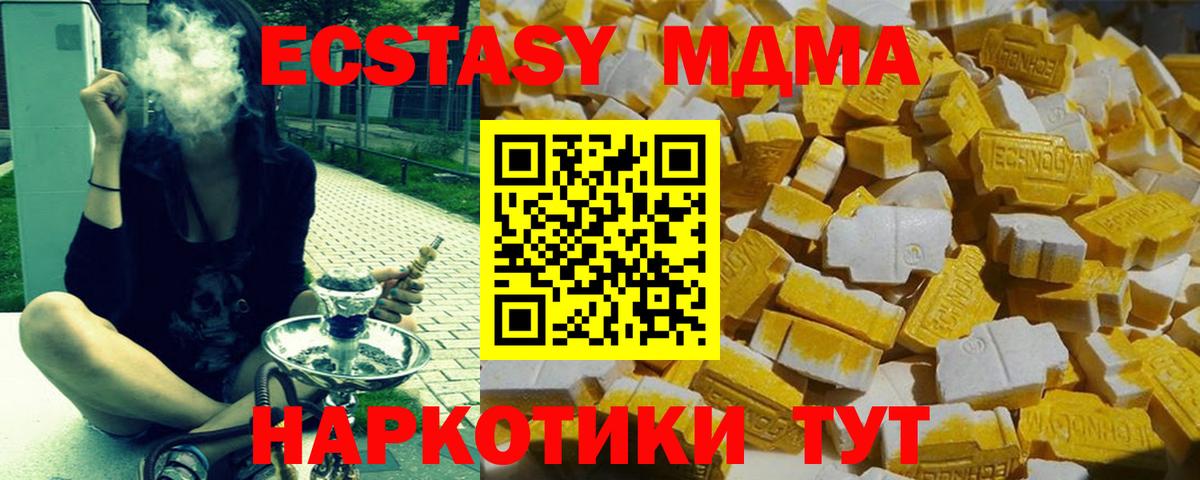 Менделеевск  MDMA кристаллы  Вход с VPN  MDMA кристаллы 