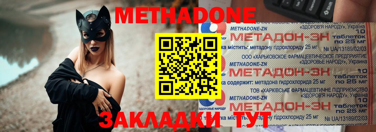 МЕТАДОН VHQ  Вход с VPN  ссылка на мегу ТОР  Менделеевск 