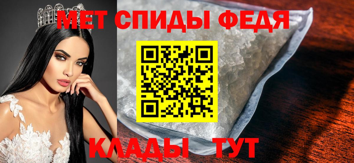 Метамфетамин винт  Вход с VPN  Менделеевск 