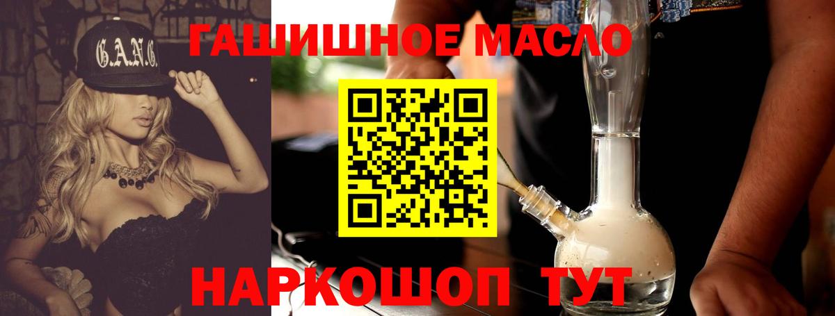 Менделеевск  ТГК вейп с тгк  ТГК концентрат  Вход с VPN 