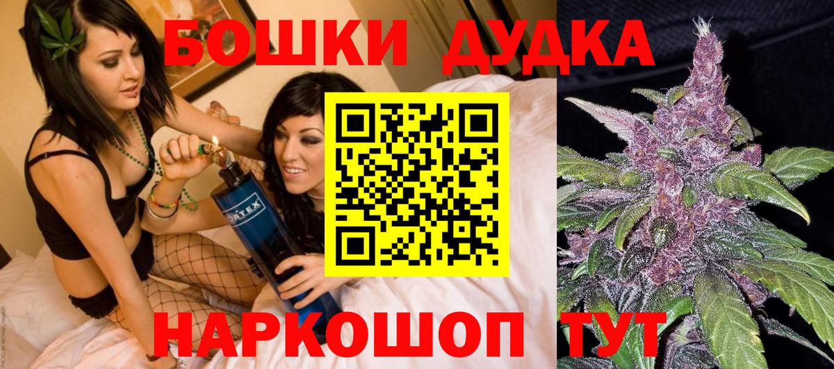 Марихуана OG Kush Менделеевск